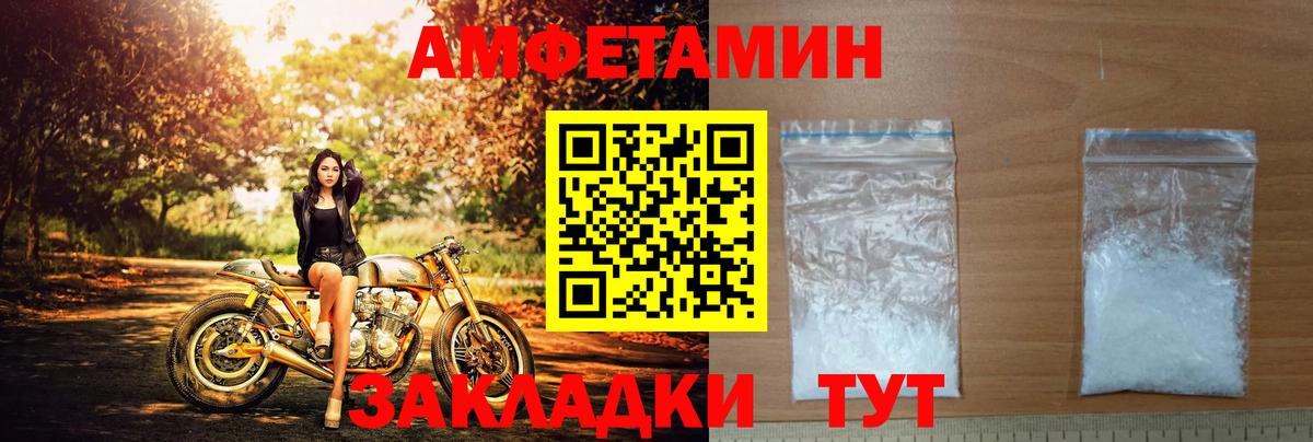 Обнинск  АМФЕТАМИН  Вход с VPN  АМФЕТАМИН Розовый 