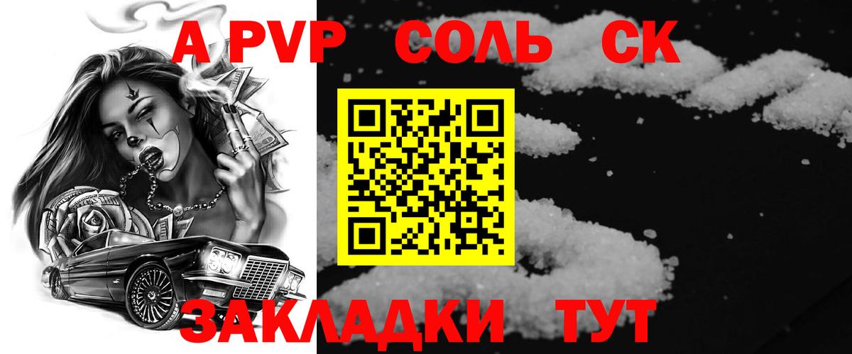 Alpha PVP Crystall  Alpha PVP Crystall  Обнинск  Вход с VPN  Альфа ПВП крисы CK 