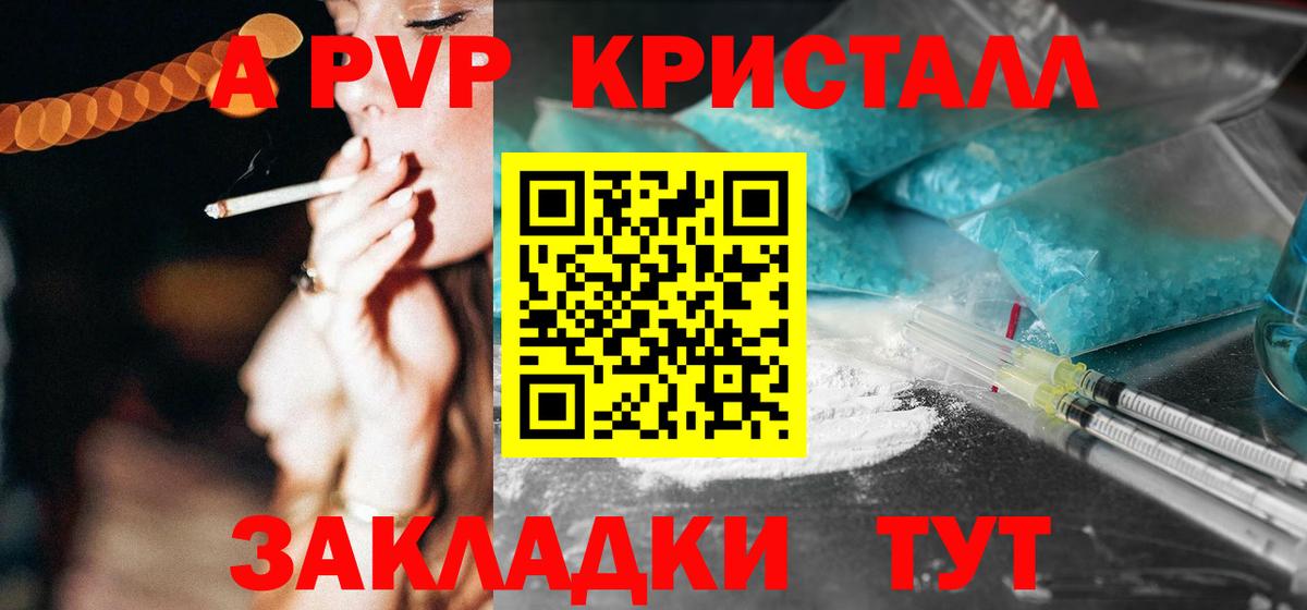 A-PVP СК КРИС Обнинск