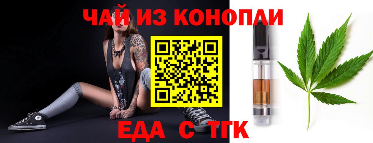 Обнинск  Печенье с ТГК конопля  Вход с VPN 
