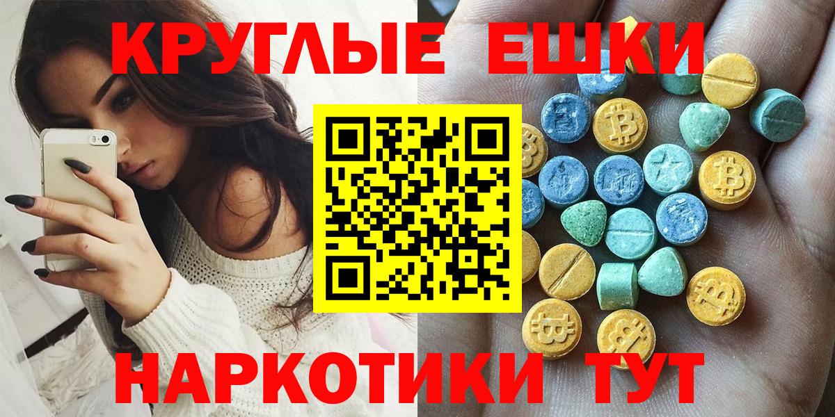Ecstasy диски  закладки  Обнинск    tor  Ecstasy 300 mg  Вход с VPN  Экстази 