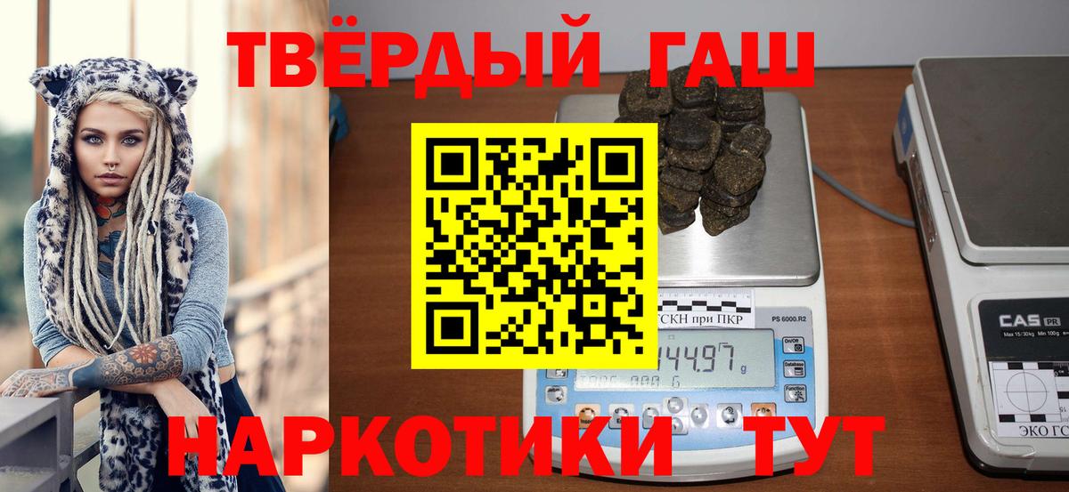 ГАШИШ 40% ТГК Обнинск