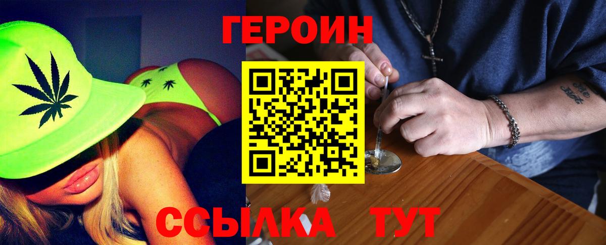 Обнинск  Героин Heroin  ГЕРОИН  Вход с VPN 
