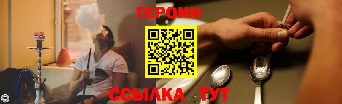 Героин гречка Обнинск