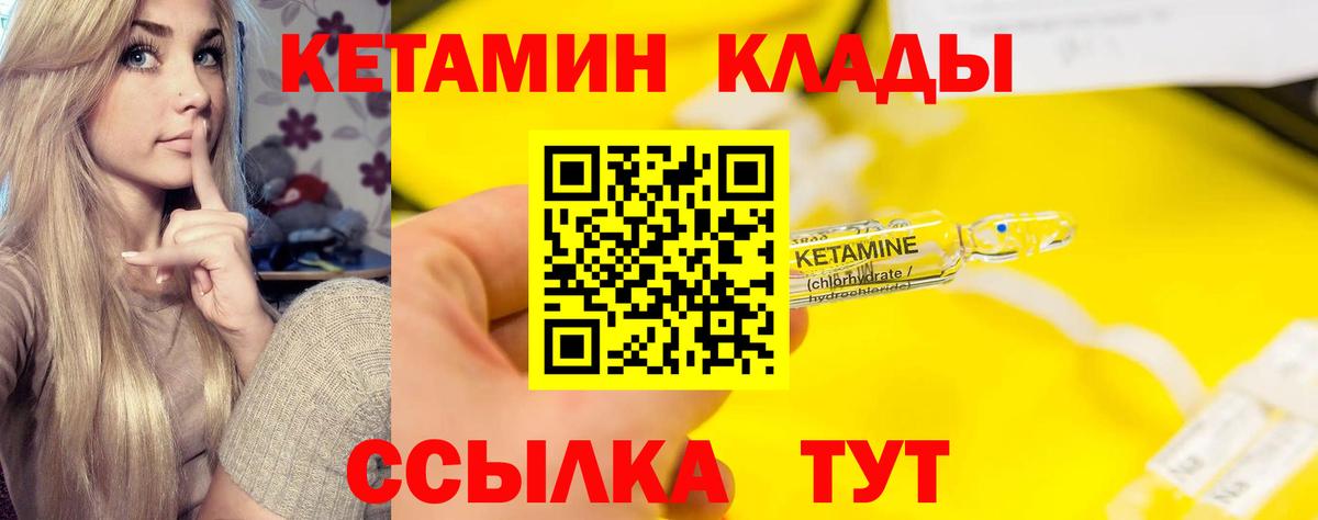Кетамин ketamine  Вход с VPN  Кетамин ketamine  Обнинск 