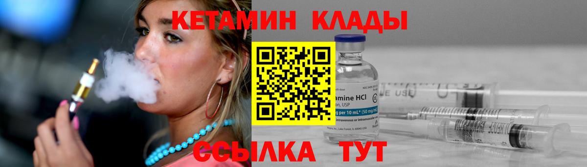 Кетамин VHQ Обнинск