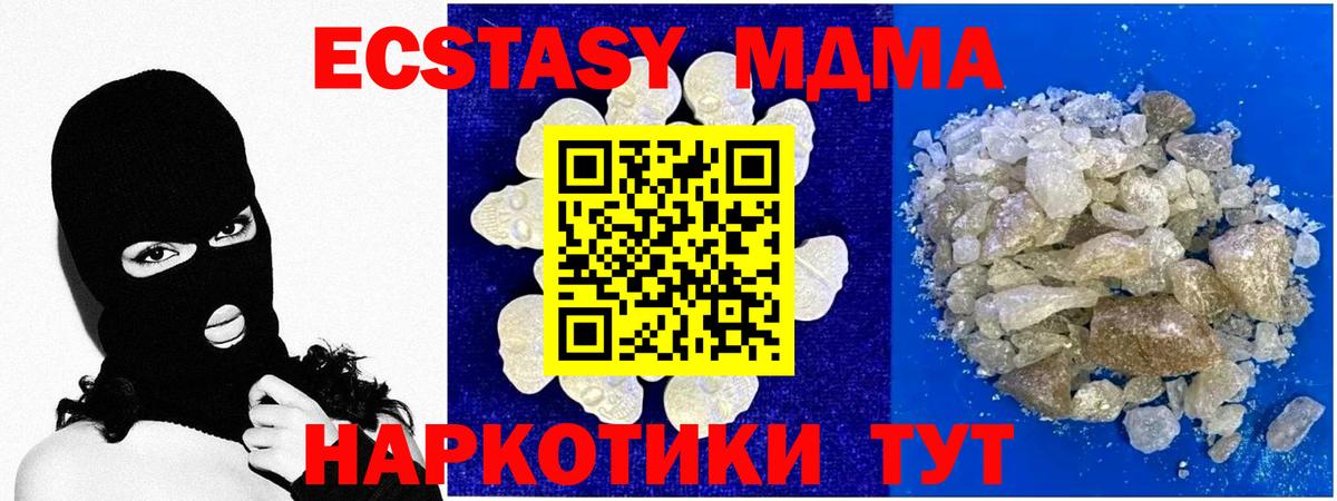 MDMA молли  Вход с VPN  MDMA молли  Обнинск 