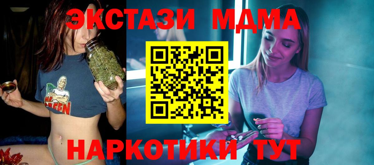 МДМА Molly Обнинск