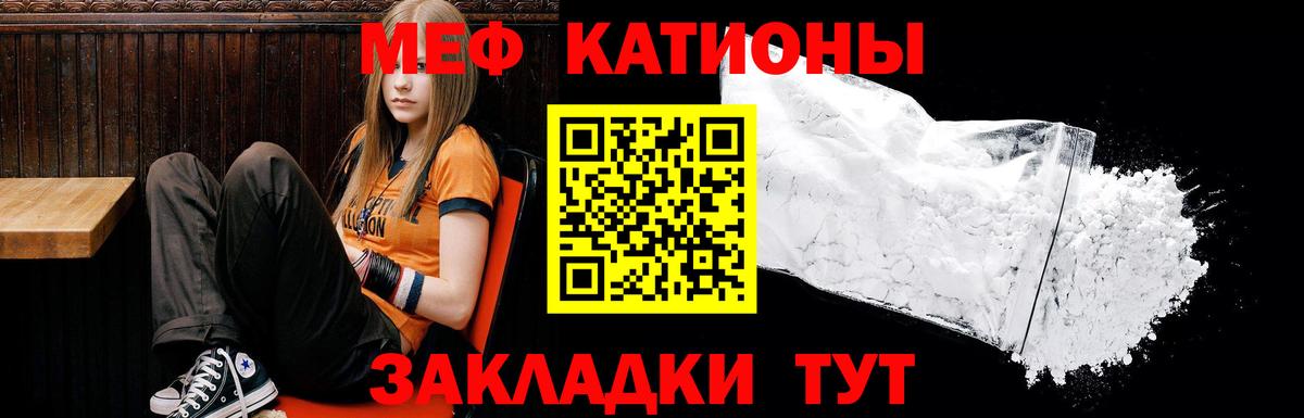 МЕФ кристаллы  МЯУ-МЯУ  Вход с VPN  Обнинск  МЯУ-МЯУ  МЯУ-МЯУ мяу мяу 
