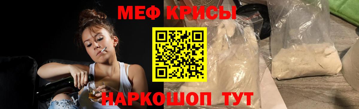 Мефедрон мука Обнинск