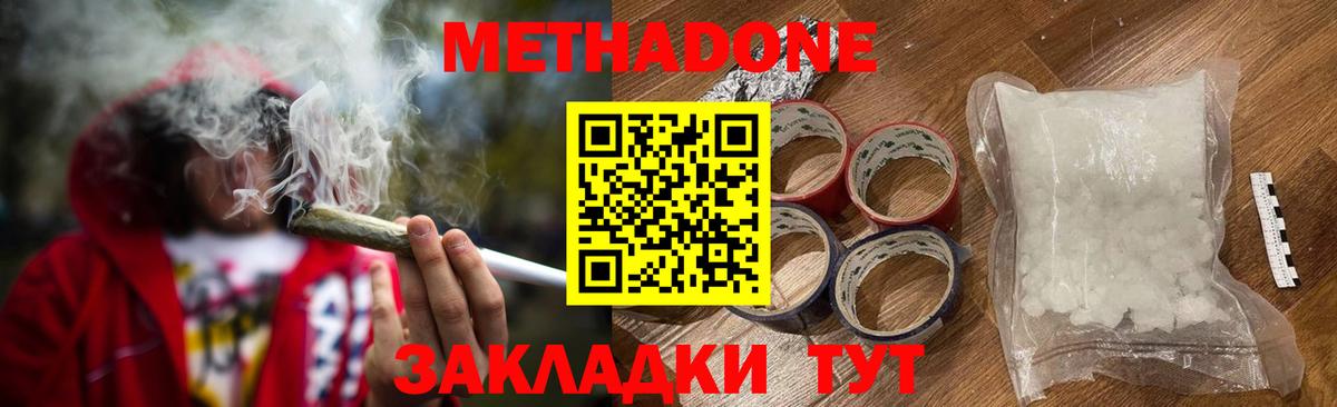 Обнинск  МЕТАДОН methadone  площадка наркотические препараты  Вход с VPN  МЕТАДОН methadone 