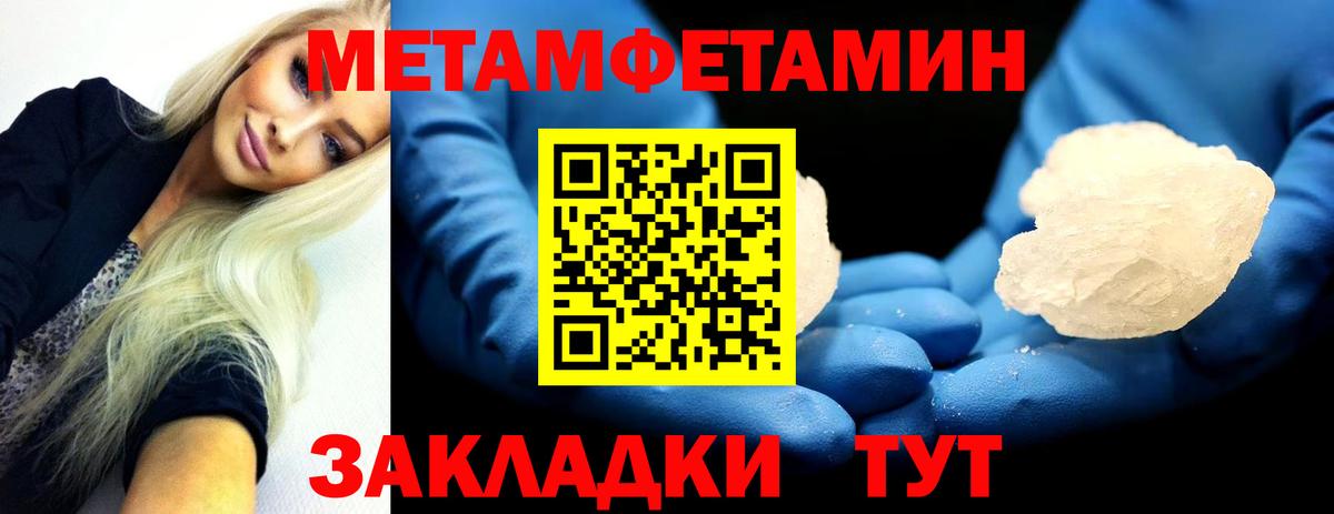 Обнинск  Метамфетамин мет  Вход с VPN  Метамфетамин мет 