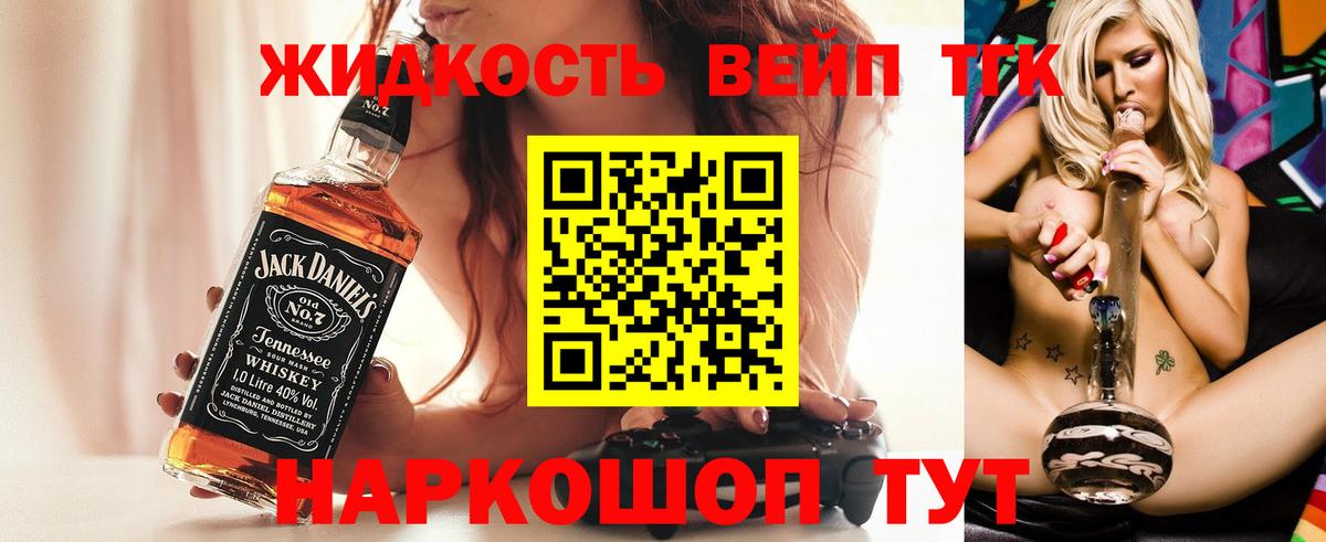Обнинск  Дистиллят ТГК вейп  Вход с VPN 