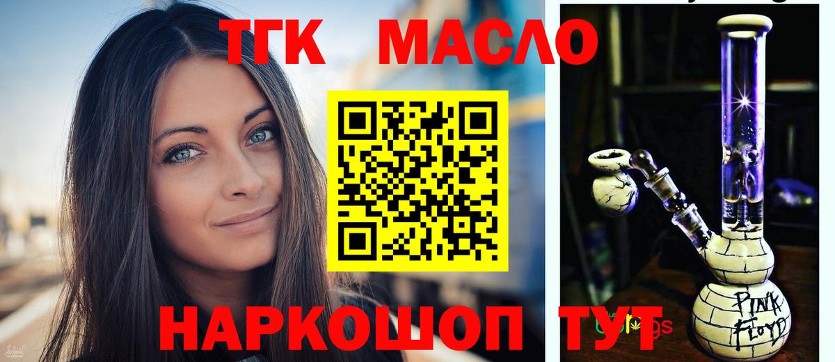 Дистиллят ТГК вейп Обнинск