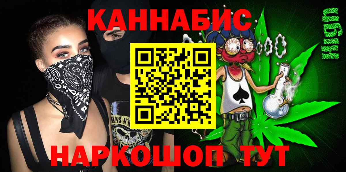 Каннабис марихуана  Вход с VPN  Каннабис индика  Марихуана White Widow  Обнинск  Бошки марихуана марихуана 